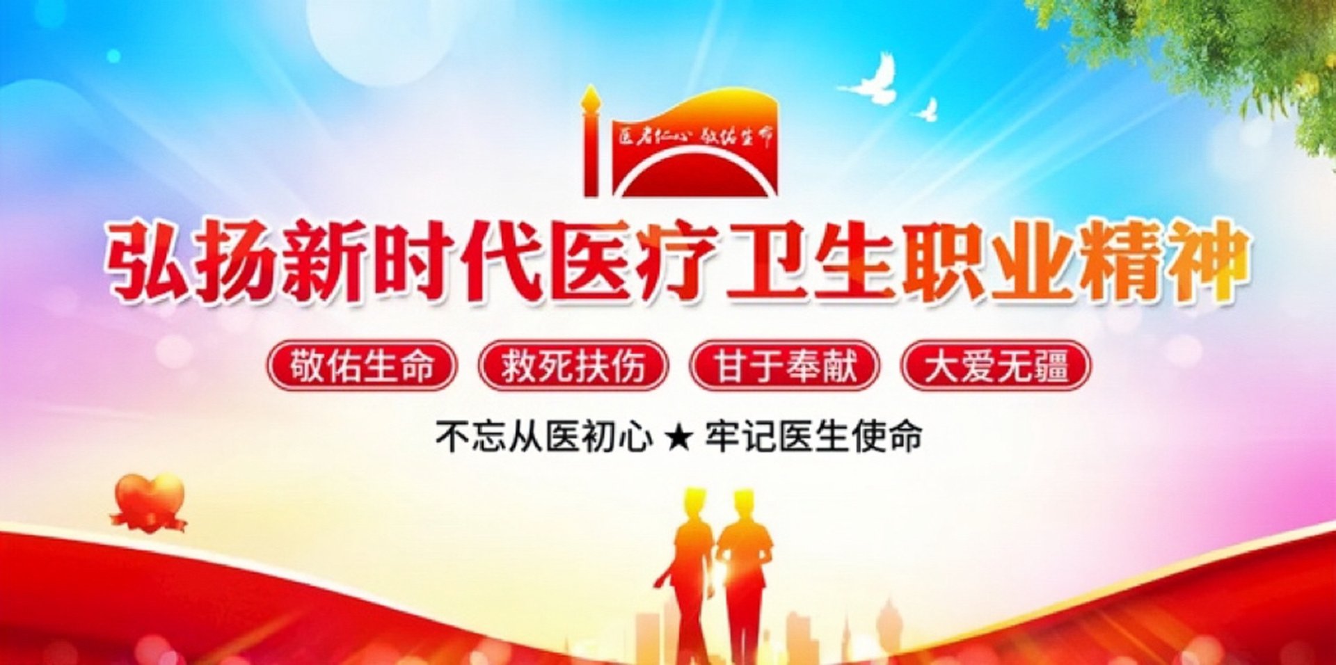 庆德堂健康管理